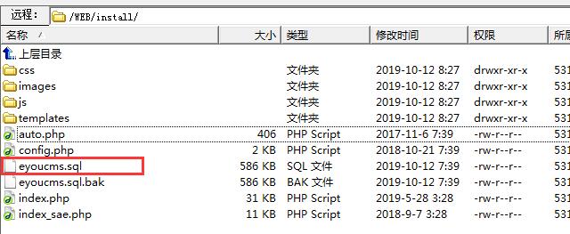 易优CMS安装出现程序和数据库版本不一致情况的解决方法(图4) 44444444444.jpeg