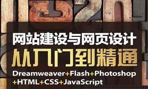 网站建设与网页设计制作(网站建设与网页设计制作的关系)